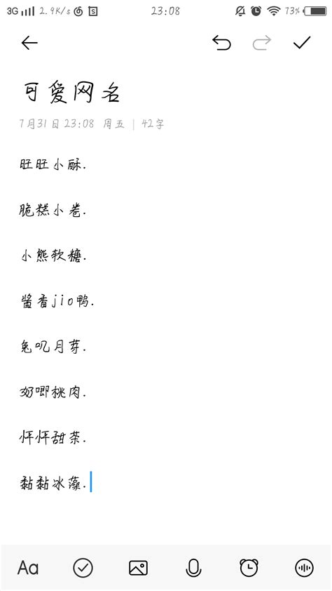 可爱名字网名